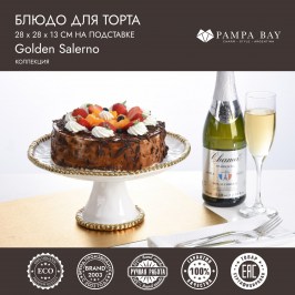 Блюдо для торта Golden Salerno CER1196WG